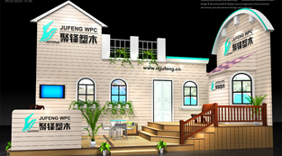 聚峰塑木-展覽設計,展臺搭建