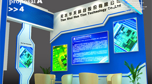 華天科技-展覽設(shè)計(jì),展臺(tái)搭建
